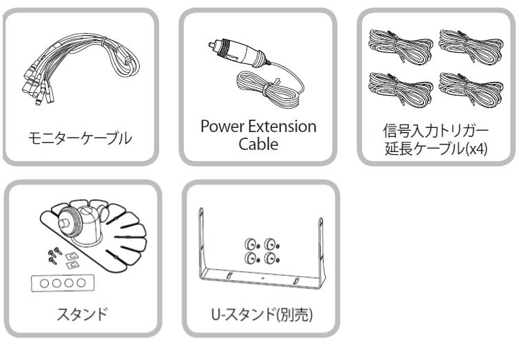 （同梱品）