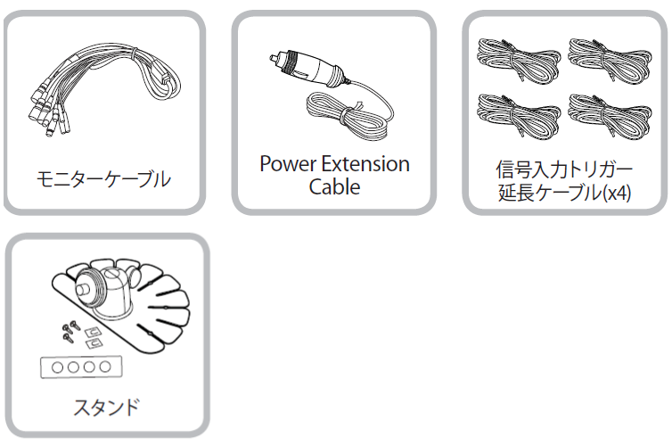 （同梱品）